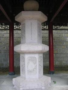 义兴祖师之塔