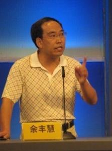 余丰慧