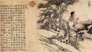 不同名家画笔下的《九歌·山鬼》