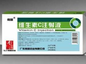 维生素C注射液