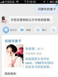 搜狗知立方应用