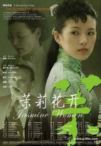 《茉莉花开》