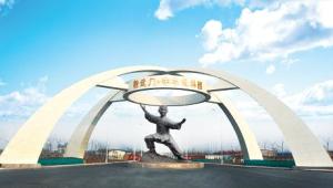 精武门·中华武林园入园大门——精武门