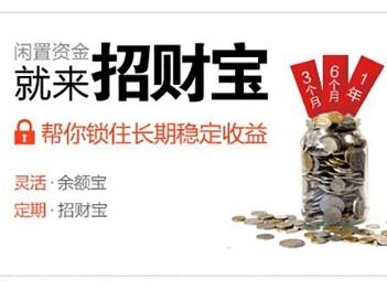 招财宝