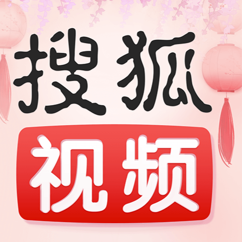 搜狐视频