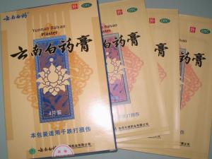 云南白药膏