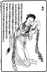 绿珠像