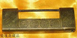 （雕花刻字锁）