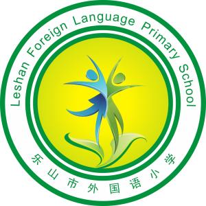 乐山外国语学校校徽图片