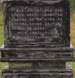 魏光焘