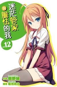 第12卷