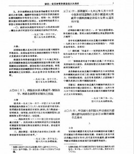 1952年联合国第六届联大各项决议