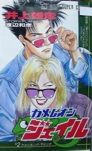 变色龙