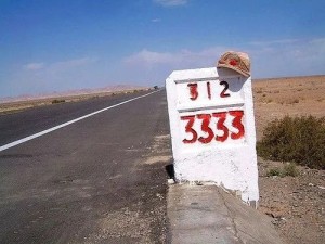 312国道