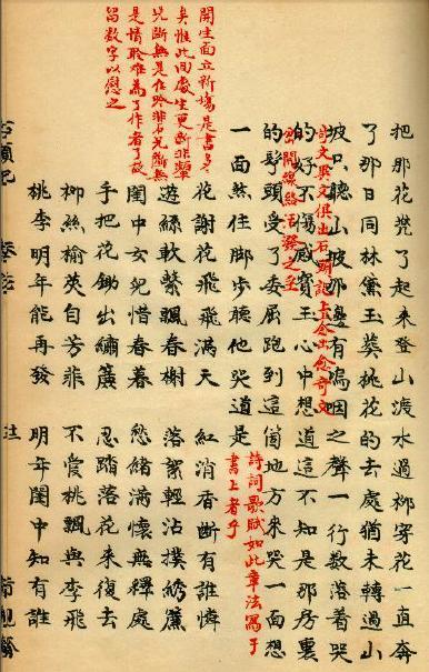葬花吟 红楼梦 中诗 搜狗百科 葬花吟 红楼梦 中诗 搜狗百科