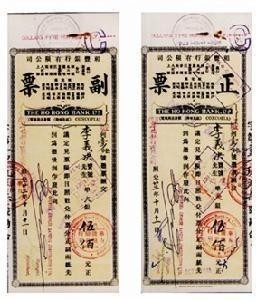 银行汇票