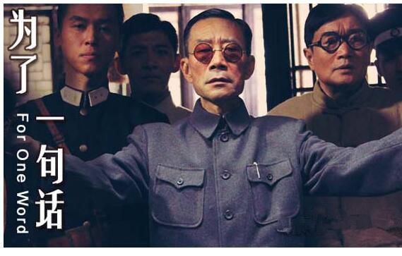 杨百顺(电视剧《为了一句话》中的角色)