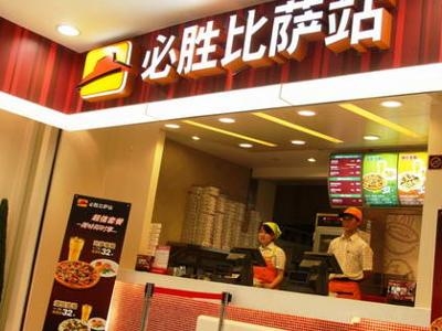 必胜比萨站