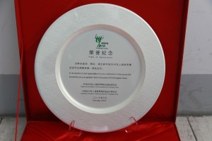 2010年上海世博会奖杯