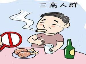 三高