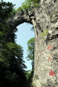 攸县攸县仙人桥风景