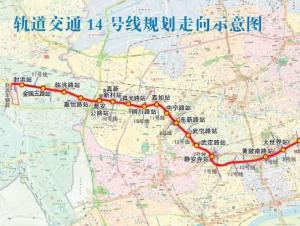 上海轨道交通十四号线