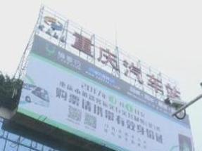 重庆汽车站
