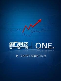 第一财经
