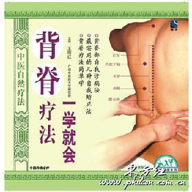 有什么办法能自己正骨 300