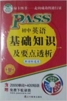 Pass的英语短剧，Pass: 一场英语短剧的演绎