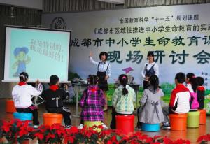 学校承办成都市生命教育现场研讨会