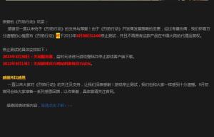 公告截图