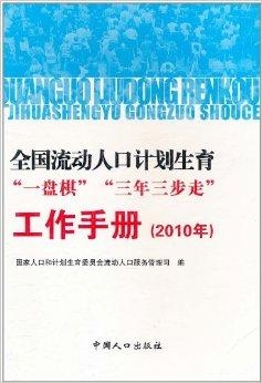 什么是流动人口服务管理 0