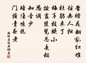 点绛唇