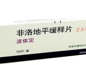 非洛地平缓释片