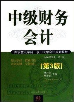 怎么学习中级财务会计 0