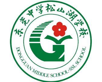 东莞高级中学校徽图片