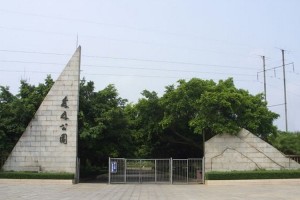 三岭山国家森林公园