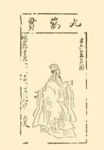 吴用(古代四大名著《水浒传》中人物) - 搜狗百科