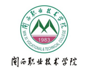 闽西职业技术学院(图1) 闽西职业技术学院(图1)