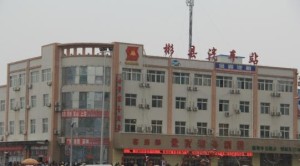 彬县汽车站