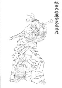 盖延全身像
