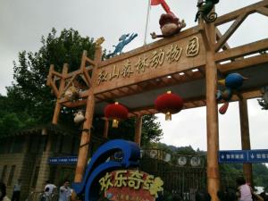 南京红山森林动物园