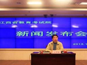 江西省教育考试院