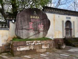 呈坎村