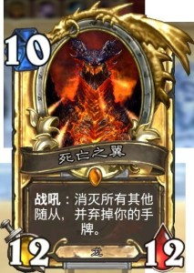 炉石传说死亡之翼