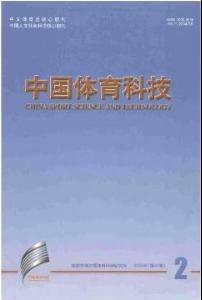 中国体育科技