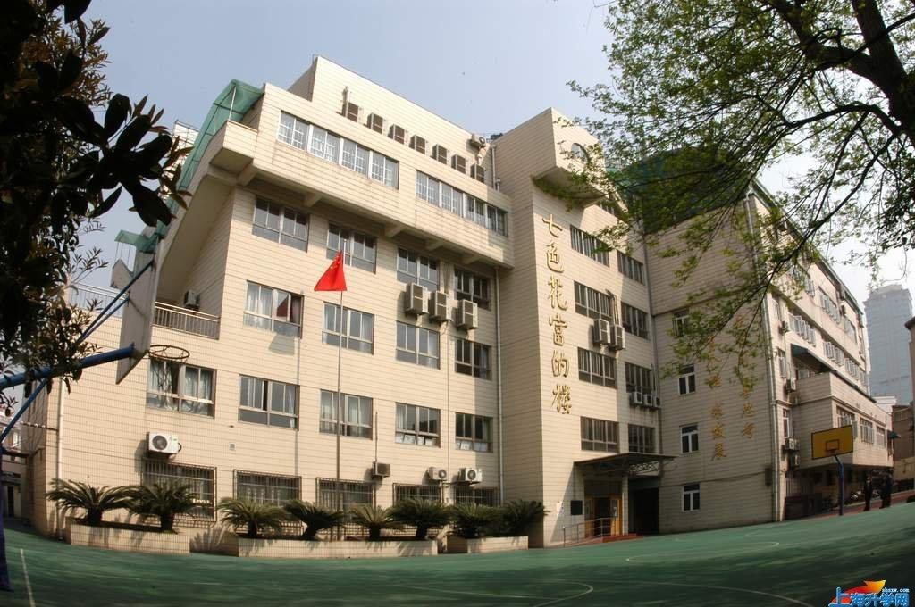 上海市七色花小学