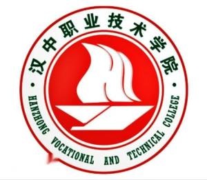汉中职业技术学院(图1)