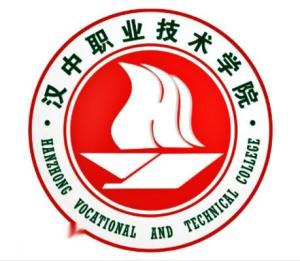 汉中职业技术学院(图1) 汉中职业技术学院(图1)